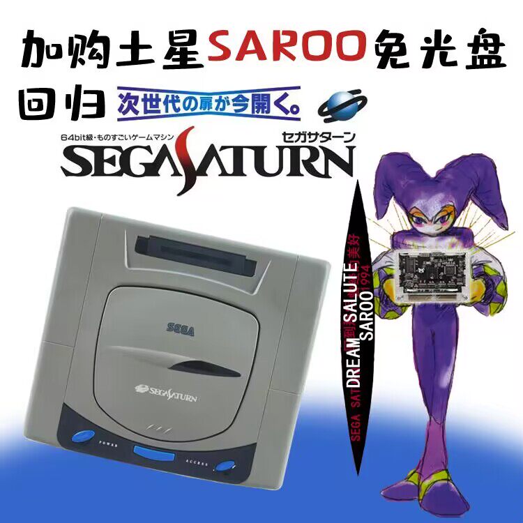 Saturn SS Nostalgic TV Game Co - Gaming Console Buttons ulasan dan harga